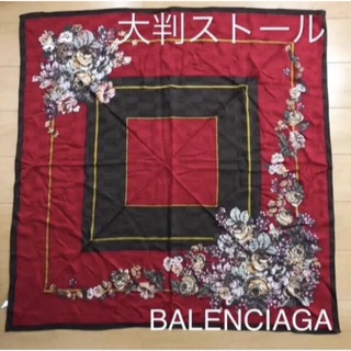 バレンシアガ(Balenciaga)の✨美品✨ バレンシアガ 大判ストール 【  BALENCIAGA 】(ストール/パシュミナ)