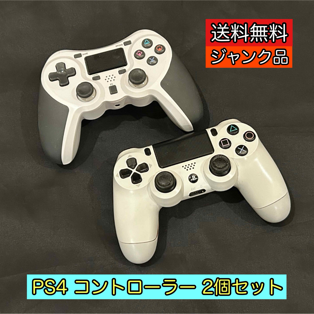 PlayStation4(プレイステーション4)の PS4 ワイヤレスコントローラー　2個セット　ジャンク品 エンタメ/ホビーのゲームソフト/ゲーム機本体(家庭用ゲーム機本体)の商品写真