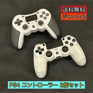 プレイステーション4(PlayStation4)の PS4 ワイヤレスコントローラー　2個セット　ジャンク品(家庭用ゲーム機本体)