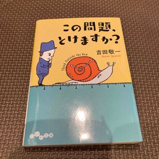 この問題、とけますか？(その他)