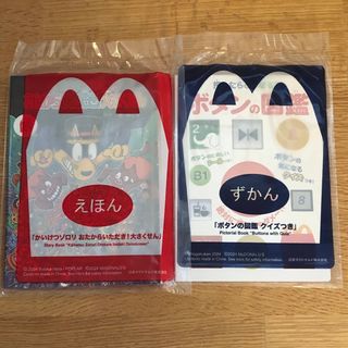 マクドナルド(マクドナルド)のマクドナルド　ハッピーセット　かいけつゾロリえほん　ボタンの図鑑(絵本/児童書)