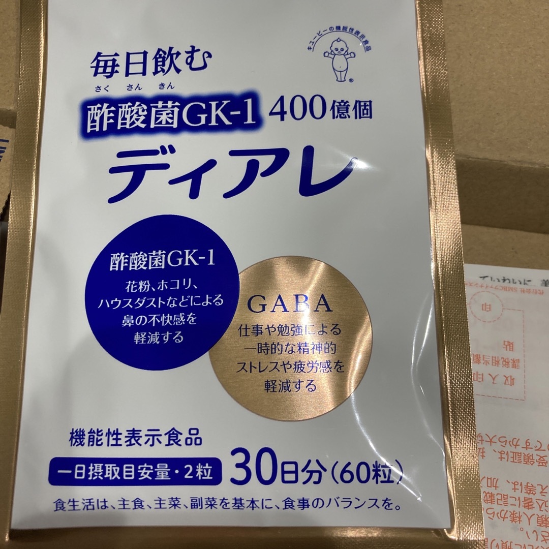 値下げ！30日分(60粒) 2袋　ディアレ　キューピーウェルネス 食品/飲料/酒の健康食品(その他)の商品写真