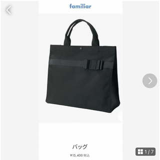 ファミリア(familiar)のきょうちゃん様専用 familiar ファミリア お受験 トートバッグママバッグ(マザーズバッグ)