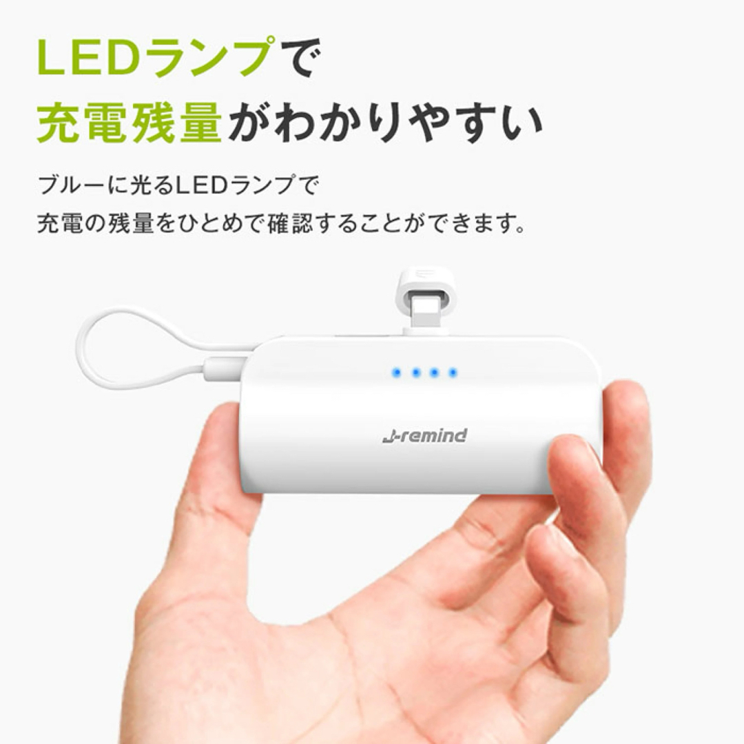 ミニモバイルバッテリー 軽量 5000mAh コンパクト 同時充電 ケーブル付 スマホ/家電/カメラのスマートフォン/携帯電話(バッテリー/充電器)の商品写真