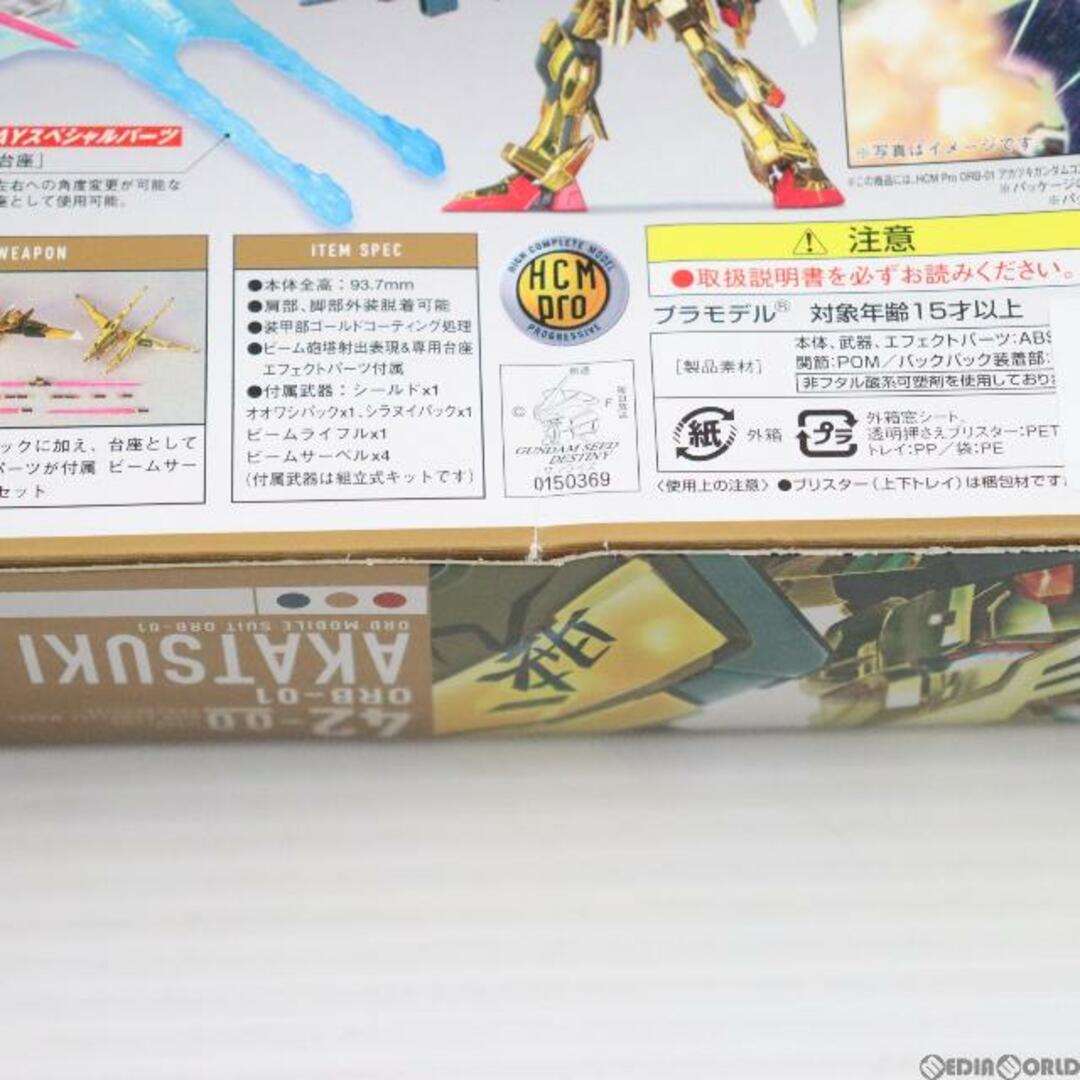 BANDAI(バンダイ)のHCM-Pro 42-00 ORB-01 アカツキガンダム コンプリートセット 機動戦士ガンダムSEED DESTINY(シード デスティニー) 1/200 完成品 可動フィギュア バンダイ エンタメ/ホビーのフィギュア(アニメ/ゲーム)の商品写真