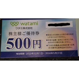8000円 ワタミ株主優待券 和民グループ 2024年5月31日迄(ショッピング)