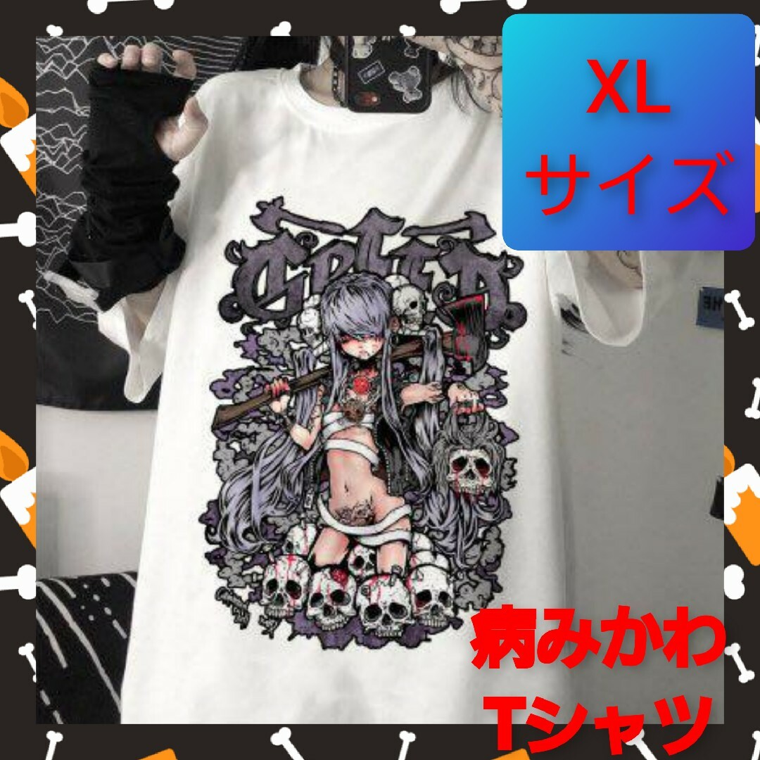 病み かわ ゴスロリ Tシャツ カットソー 原宿 闇 死神 ホワイト XL 01 レディースのトップス(Tシャツ(半袖/袖なし))の商品写真