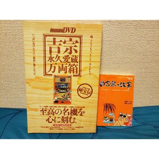 ダイトギケン(大都技研)の【値下げ！】【新品未使用】吉宗 永久愛蔵万両箱+或る吉宗の改革 セットで！(趣味/実用)