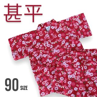 【SALE】美品　キッズ　甚平　kids じんべい　女の子 綿　赤　浴衣　90(甚平/浴衣)