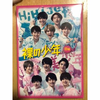 ジャニーズジュニア(ジャニーズJr.)のジャニーズJr盤 　裸の少年　B盤　美少年　DVD (アイドル)