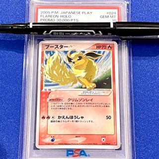 PSA10 POP55 ブースター 30,000PTS プロモ スター 色違い (シングルカード)