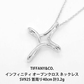 ティファニー(Tiffany & Co.)の極美品 ティファニー インフィニティオープンクロスネックレス A04210(ネックレス)