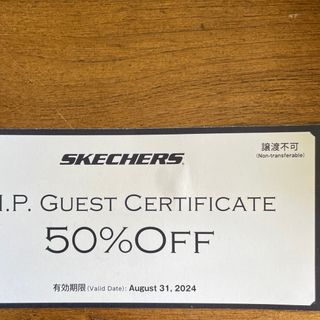 スケッチャーズ(SKECHERS)のスケッチャーズ　VIP割引チケット(ショッピング)