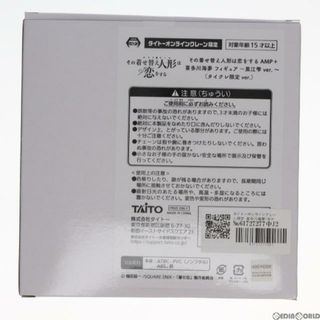 タイトー(TAITO)のタイトーオンラインクレーン限定 喜多川海夢(きたがわまりん)(黒江雫) その着せ替え人形は恋をする AMP+ 喜多川海夢 フィギュア 〜黒江雫 ver.〜 プライズ タイトー(アニメ/ゲーム)