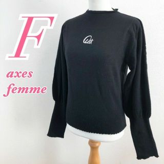 アクシーズファム(axes femme)のaxes femme　アクシーズファム　長袖ニット セーター 袖リブ(ニット/セーター)