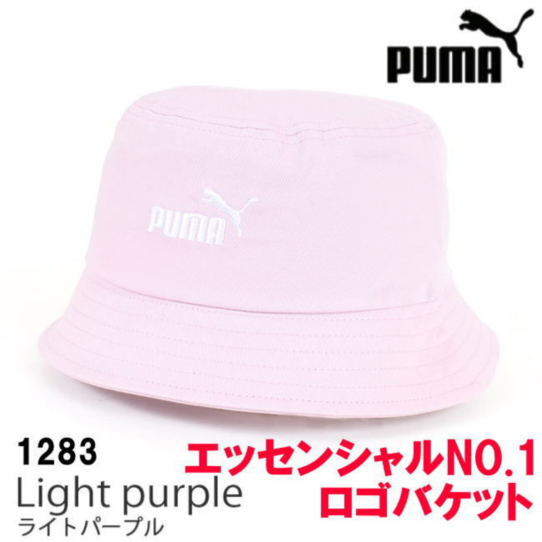 パープル PUMA プーマ 1283 エッセンシャルロゴバケット L/XL59 レディースの帽子(ハット)の商品写真