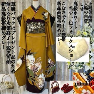 美品こむさでもーど袋帯　L寸正絹　辛子色振袖　新品　帯締め　成人式　一式(振袖)