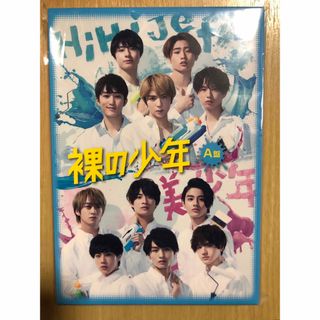 ジャニーズジュニア(ジャニーズJr.)のジャニーズJr盤 　裸の少年　A盤　hihi jets DVD (アイドル)