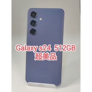 ギャラクシー(Galaxy)の【超美品】Galaxy S24  コバルトバイオレット 512GB  韓国版(スマートフォン本体)