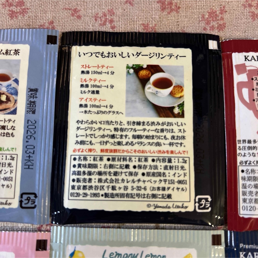 KarelCapek(カレルチャペック)のカレルチャペック✤デイリー紅茶バラエティー20p 食品/飲料/酒の飲料(茶)の商品写真