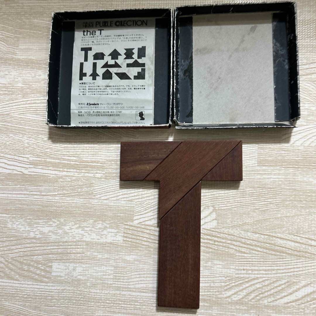 匹見パズル The-T NOB PUZZLE COLLECTION HIKIMI キッズ/ベビー/マタニティのおもちゃ(知育玩具)の商品写真