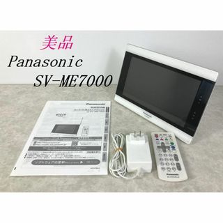 パナソニック(Panasonic)の【美品】パナソニック 10V型 液晶テレビ SV-ME7000-W 2015年製(テレビ)