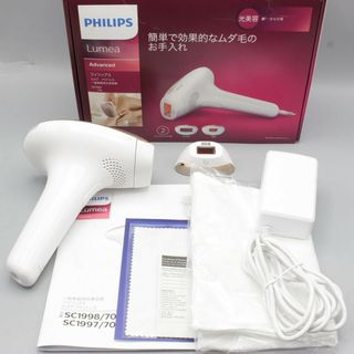 【美品】PHILIPS Lumea Advanced SC1997/70 シャンパンゴールド/ホワイト 光脱毛器 フィリップス ルメア アドバンス 本体