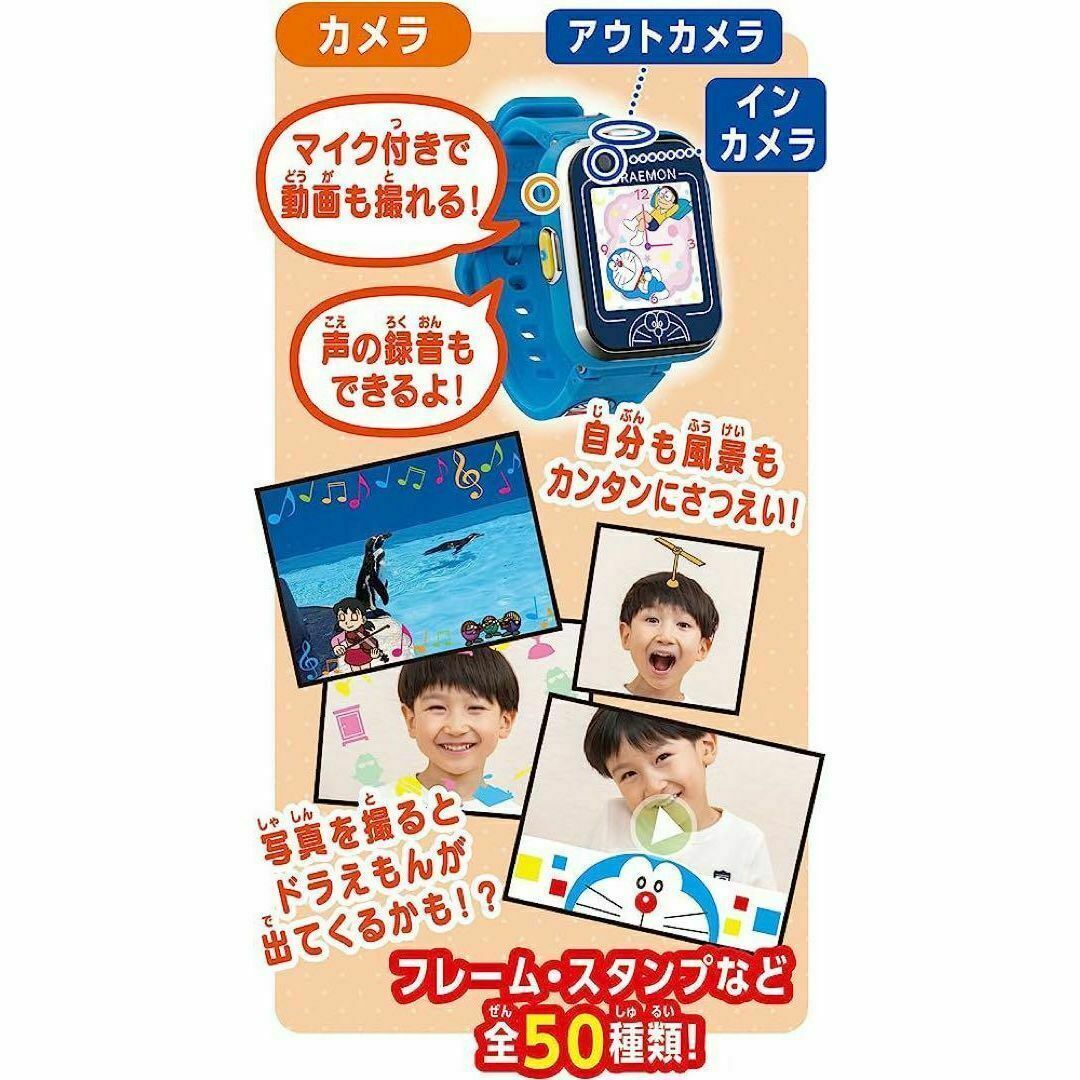 ドラえもん しゃべるスマートウォッチ ブルー タッチ スライド ゲーム 学習機能 ドラえもん しゃべるスマートウォッチ ブルー タッチ スライド ゲーム 学習機能