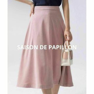 SAISON DE PAPILLON - 新品 大人上品 キレイめ レトロモダン ミモレ丈Aラインフレアスカート ピンク色