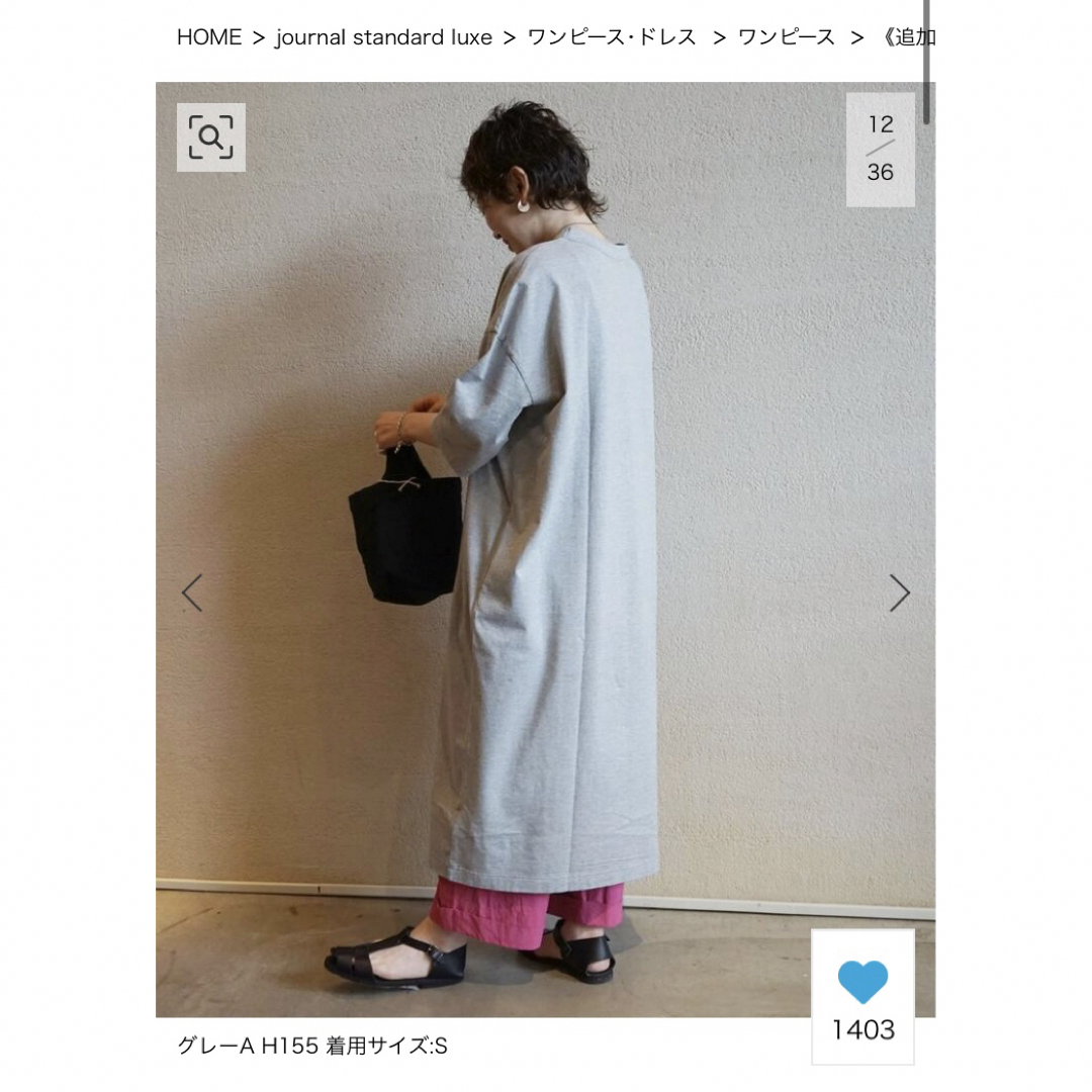 JOURNAL STANDARD(ジャーナルスタンダード)の専用ですjournal standard luxe クラシックテンジクワンピS レディースのワンピース(ロングワンピース/マキシワンピース)の商品写真