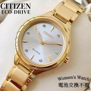 シチズン(CITIZEN)の定価4.3万円★CITIZENレディース腕時計 ソーラー人気 新品 ダイヤモンド(腕時計)