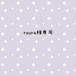 サンリオ(サンリオ)のruuna様専用(キャラクターグッズ)