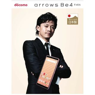 arrows - ❣️お値下げ　美品docomo F41 A   ARROWS Android12