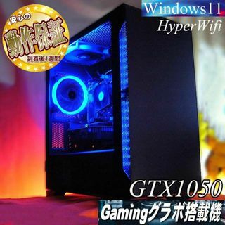 【☆ネオンブルー☆HDD増量中 ゲーミングPC】ヴァロラント・Apex◎(デスクトップ型PC)