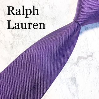 RALPH LAUREN ネクタイ　ソリッド　パープル