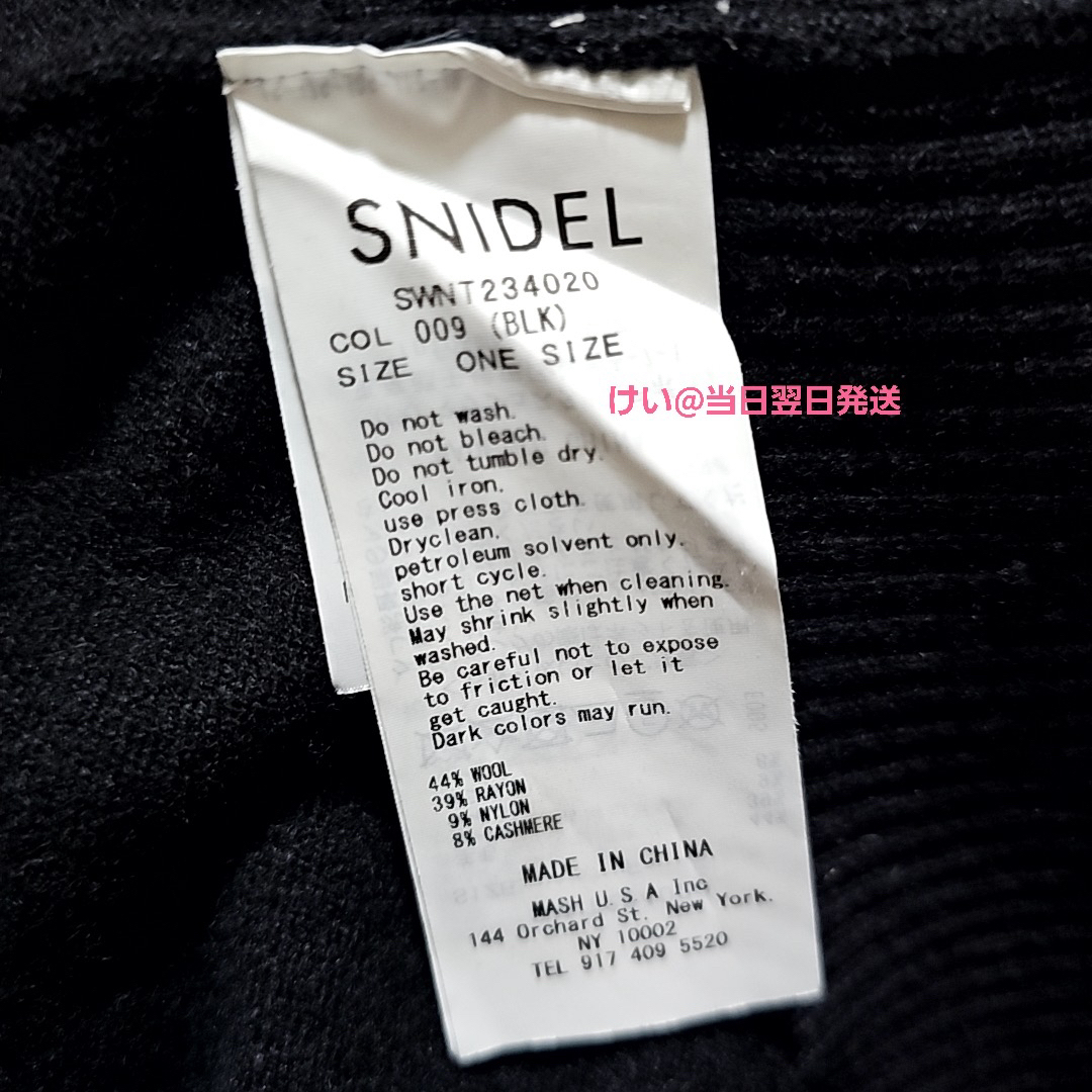 SNIDEL(スナイデル)のSNIDEL スナイデル コールドショルダーニットプルオーバー ブラック 黒 レディースのトップス(ニット/セーター)の商品写真