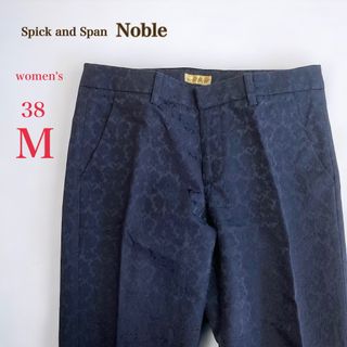 Spick and Span Noble - スピック&スパン ノーブル　クロップド パンツ　38　M　ジャガード　ネイビー