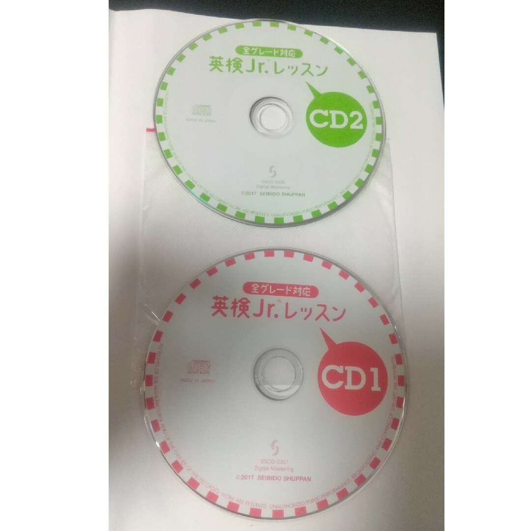 書き込みなし 英検Ｊｒ．レッスン CD2枚付き 解答解説付き エンタメ/ホビーの本(資格/検定)の商品写真