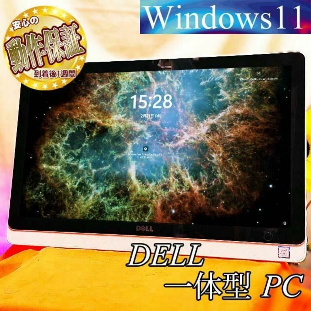 DELL(デル)の★DELL一体型★【◆タッチパネル IPS液晶◆】SSD搭載 21.5型ワイド スマホ/家電/カメラのPC/タブレット(デスクトップ型PC)の商品写真