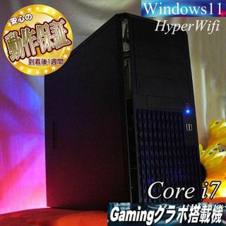 【★特価品★ハイパー無線　i7ゲーミングPC】フォートナイト、Apex◎(デスクトップ型PC)