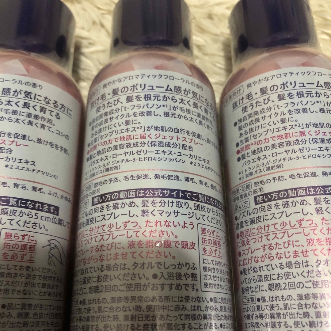 Segureta（KAO）(セグレタ)のセグレタ 薬用　育毛スプレー 3本セット コスメ/美容のヘアケア/スタイリング(ヘアケア)の商品写真