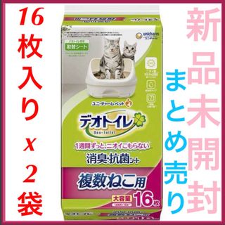 ユニチャーム(Unicharm)の【新品】 デオトイレ 複数ねこ用消臭・抗菌シート 16枚×2袋セット 即日発送(猫)