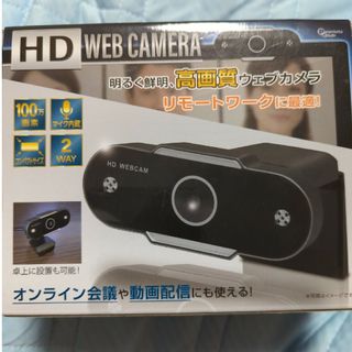 新品未開封　ウェブカメラ　HD WEB camera(PC周辺機器)