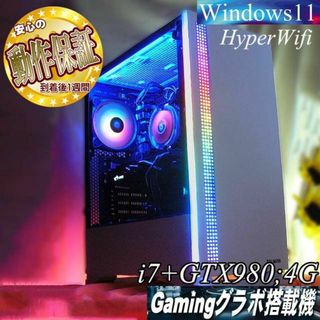 【■高FPS■GTX980+i7ゲーミングPC】フォートナイト/パルワールド◎(デスクトップ型PC)