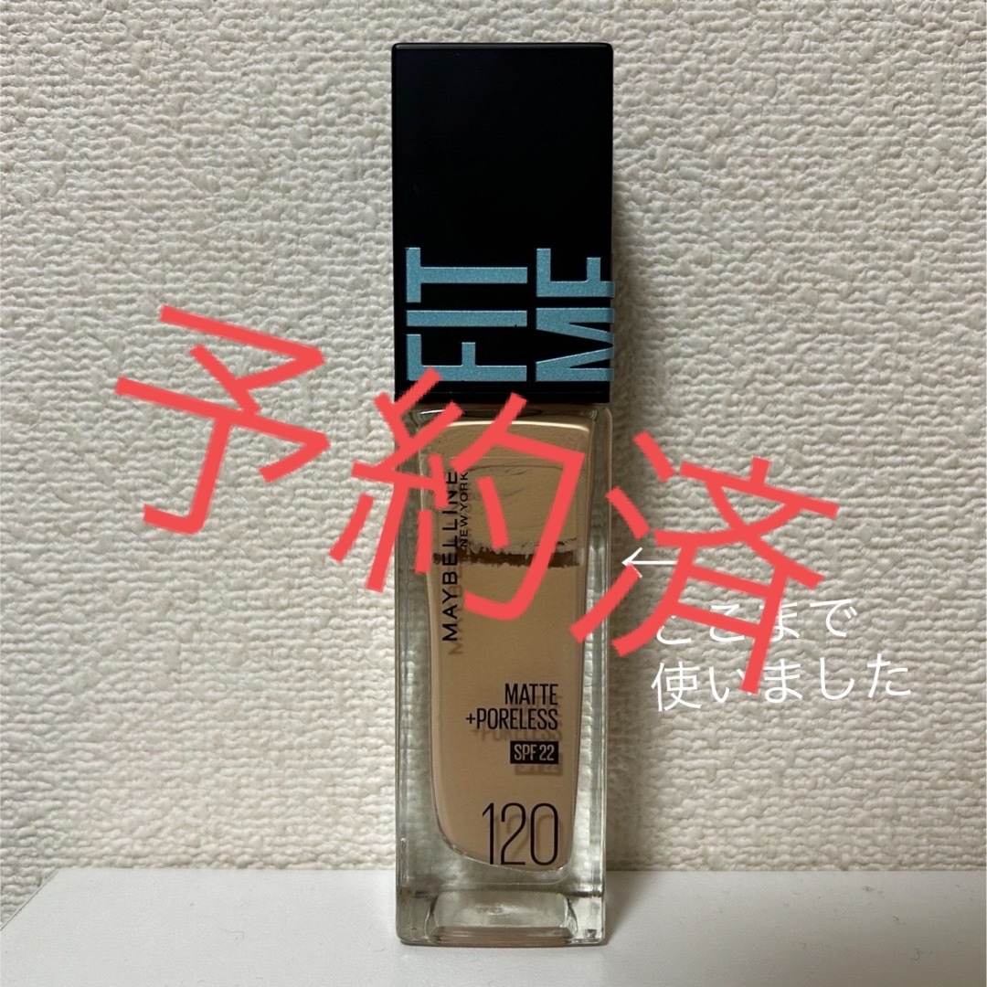 MAYBELLINE(メイベリン)のメイベリン フィットミーリキッドファンデーションR 120 コスメ/美容のベースメイク/化粧品(ファンデーション)の商品写真