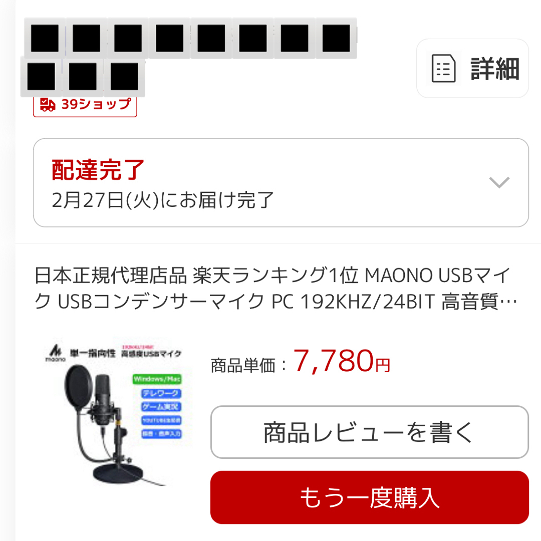 コンデンサーマイク　maono USB接続 楽器のレコーディング/PA機器(マイク)の商品写真