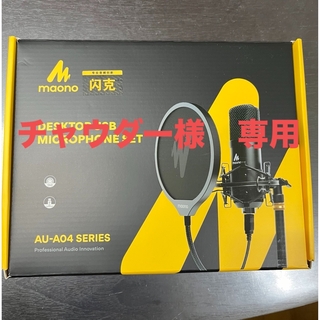 コンデンサーマイク　maono USB接続(マイク)