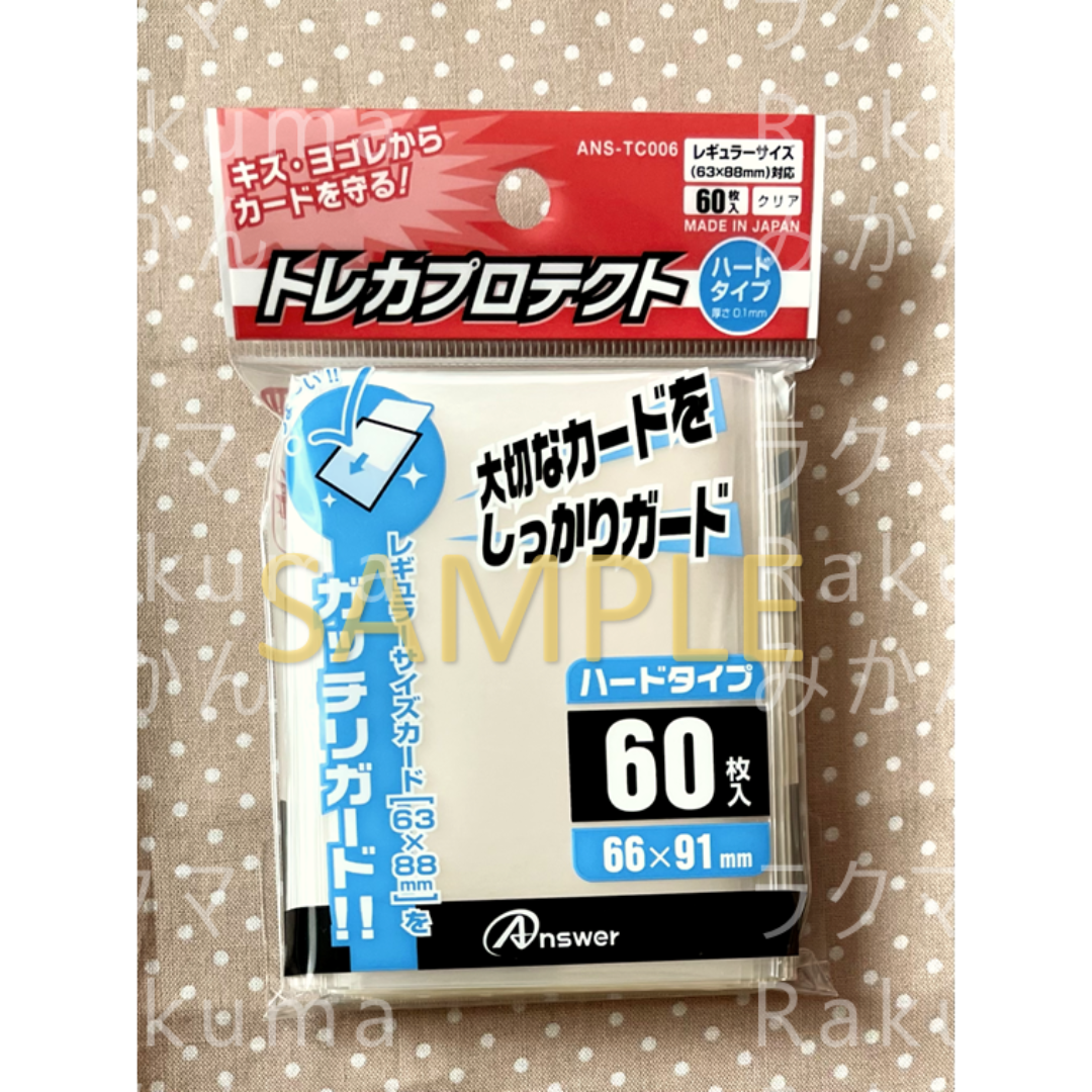 Amazon | レギュラーサイズカード用 トレカプロテクト ハード