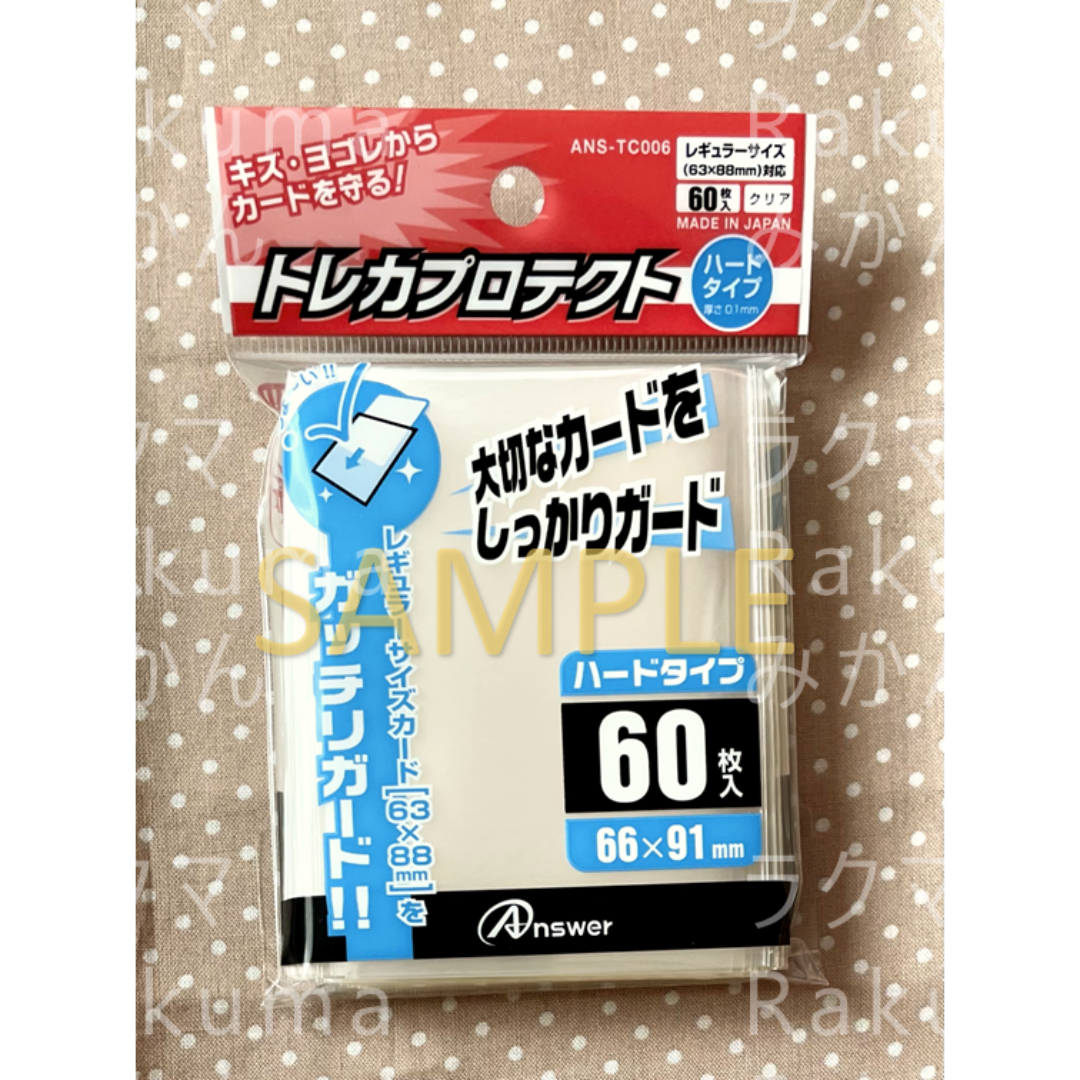 アンサー(アンサー)の（レギュラーサイズカード用スリーブ）トレカプロテクト ハードタイプ×4セット エンタメ/ホビーのトレーディングカード(カードサプライ/アクセサリ)の商品写真