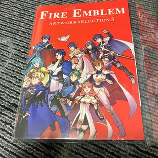 ニンテンドウ(任天堂)のファイアーエムブレム　アートワークコレクション3(アート/エンタメ)